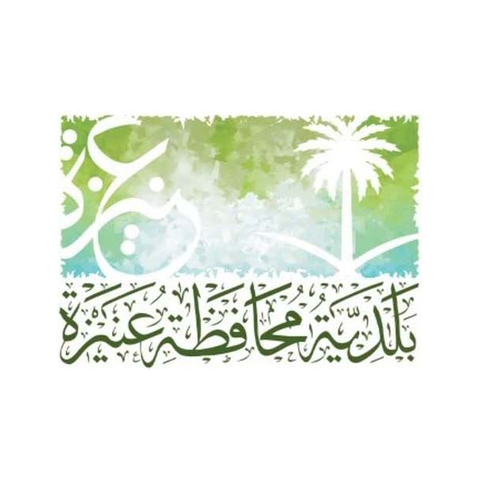 Unaizah Governorate Municipality